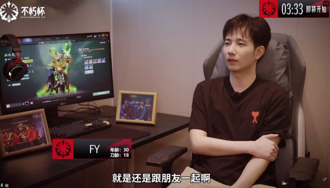 dota2不朽杯选人大会不是，森哥什么意思啊，搞这么帅想干啥dota2 ​​​