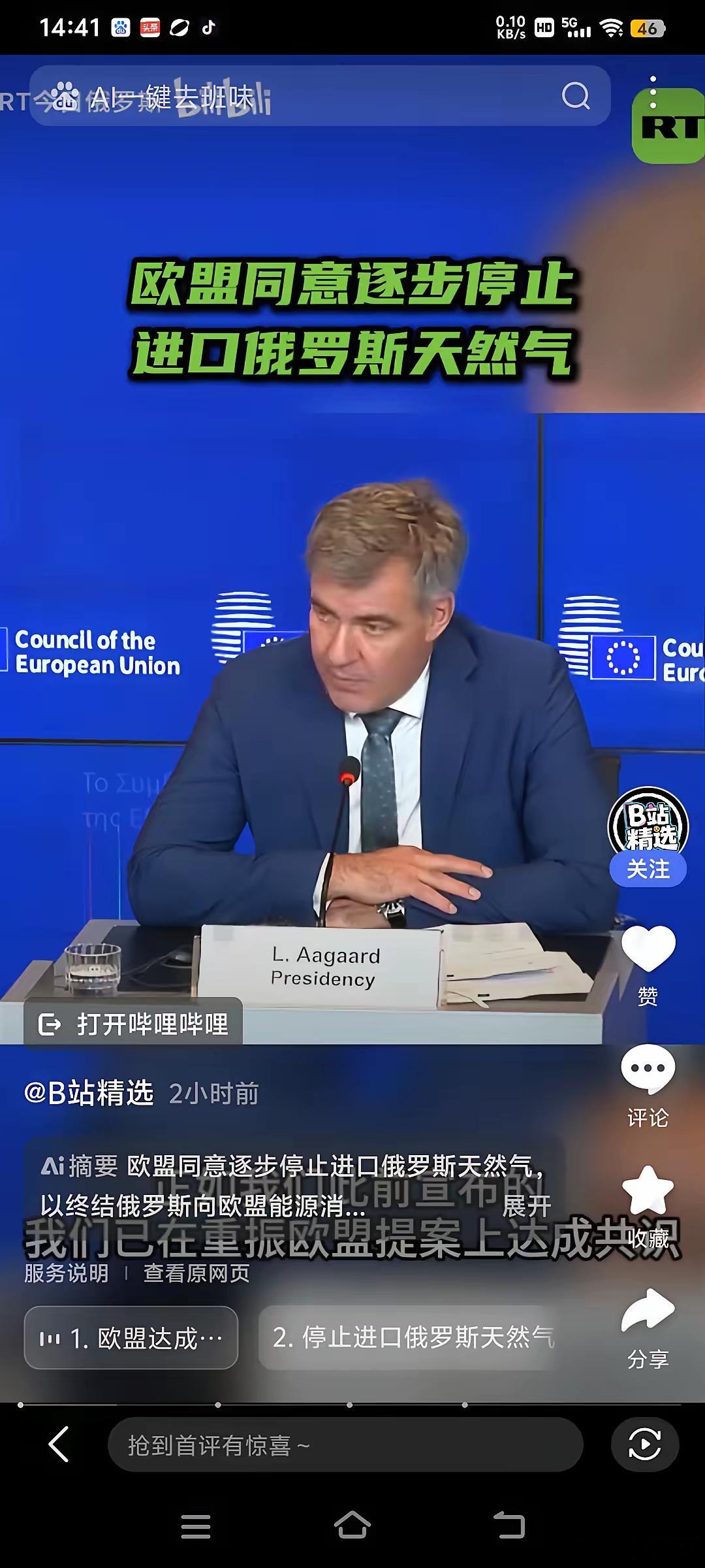 欧盟用最大力气把俄罗斯推到中国一边，欧盟将从2026年1月1日起，禁止成员国和俄