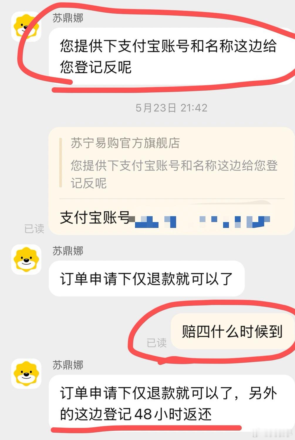苏宁易购买到虚假宣传，一买一个不吱声。商家承认是虚假宣传欺诈行，同意退一赔四。结