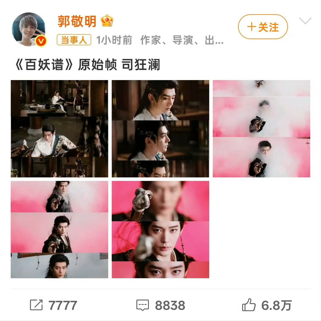 郭敬明发百妖谱原始帧郭敬明的镜头的美学还是太强了这个邓为本来已经够帅了这下又被郭