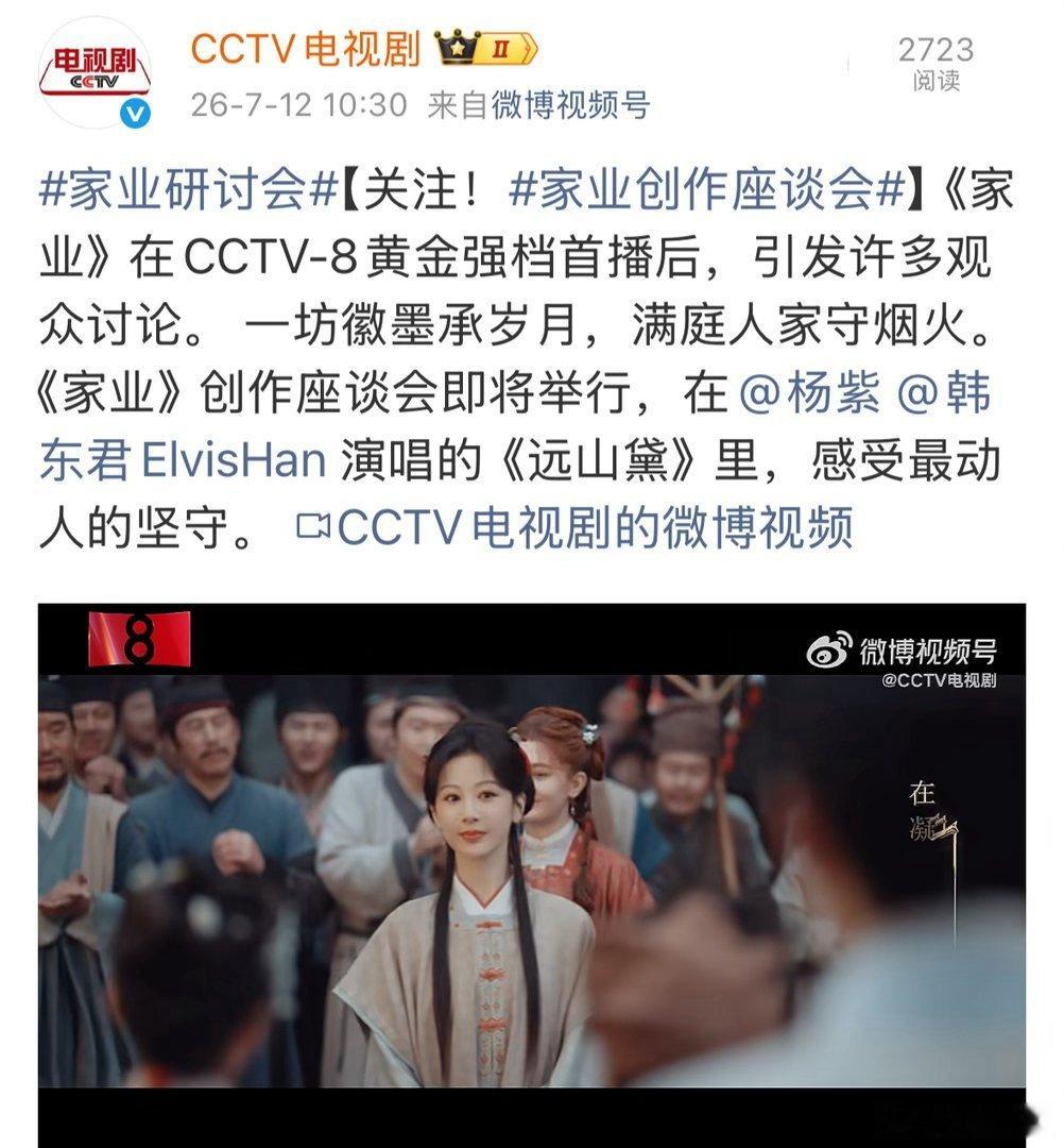 我一直很好奇，像家业这种cvb收视成绩靠后的，到底要研讨什么呢？研讨观众为什么不
