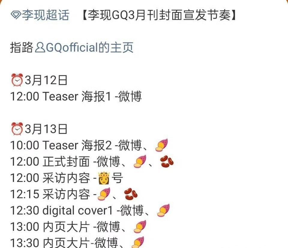 顶级一线男刊GQ开季！！
这已经是四登了！ ​​​恭喜李现四登GQ[666] ​