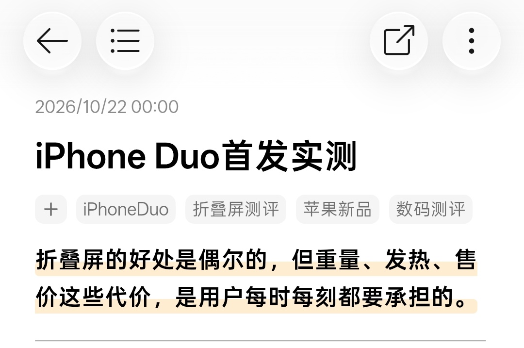 iPhoneDuo仅适合特定人群让小布助手给我看了一下何同学评测 iPhone 