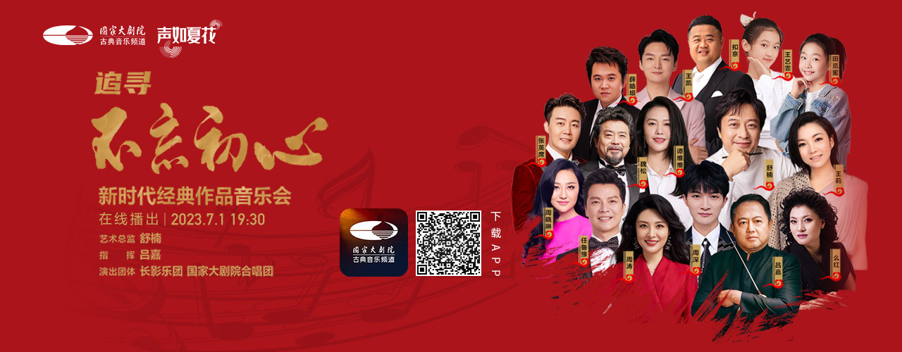 #周深[超话]#[音乐]#周深灯火里的中国# 【周深｜《追寻·不忘初心——新时代