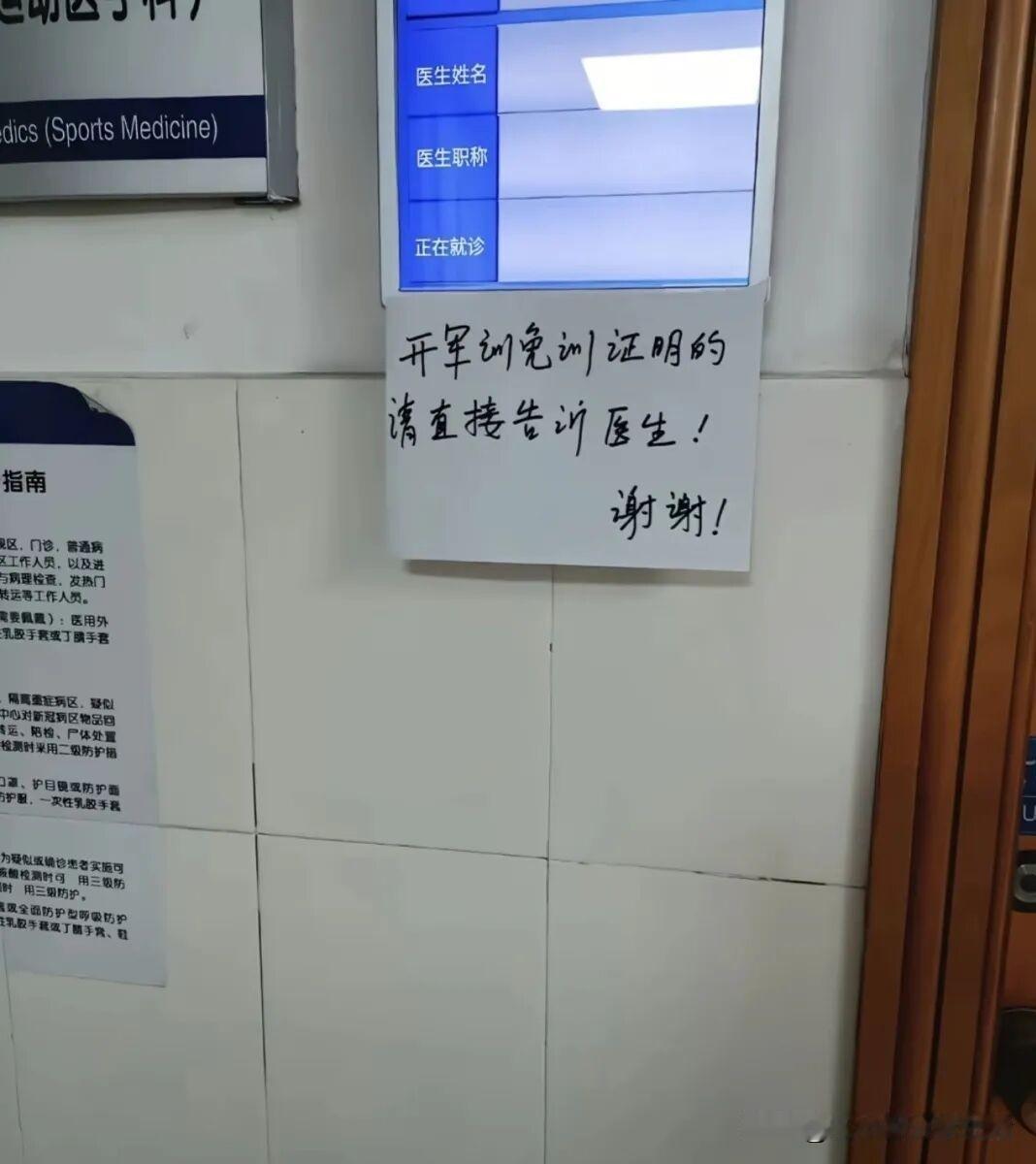 医生：爽快点，别装了