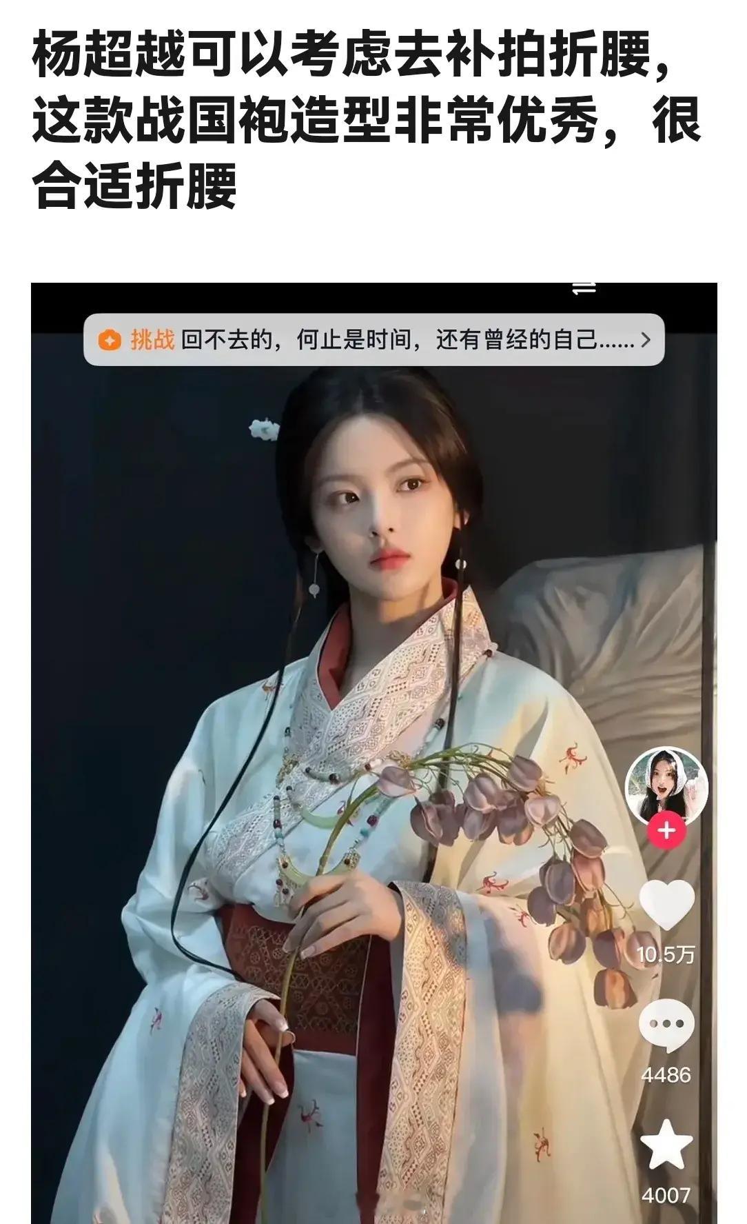 网友说杨超越如果演技好点，能替代宋祖儿 ​​​