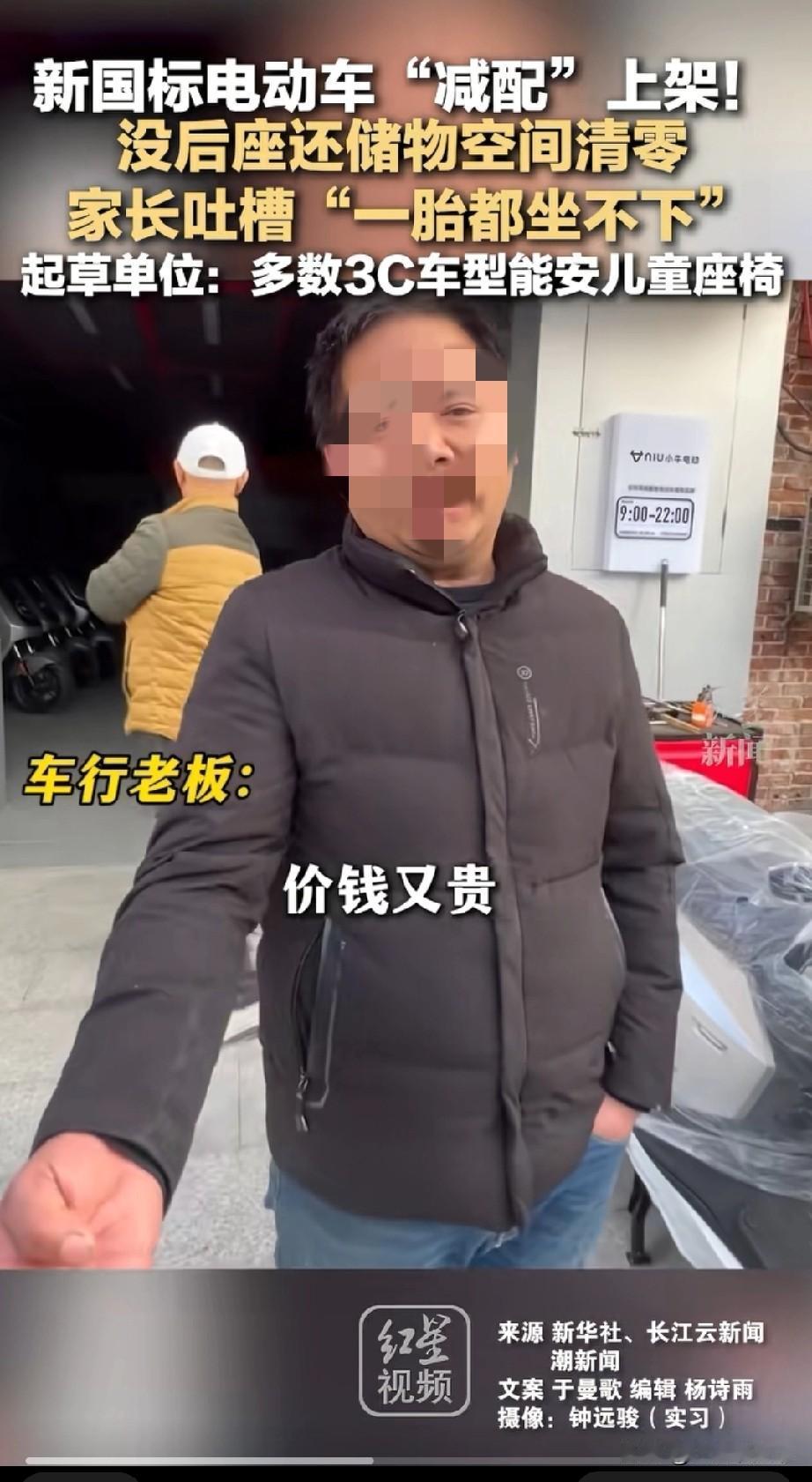 今年提前准备过年的竟然是卖电动车的老板们，谁也没有想到
红星新闻报道，记者采访杭