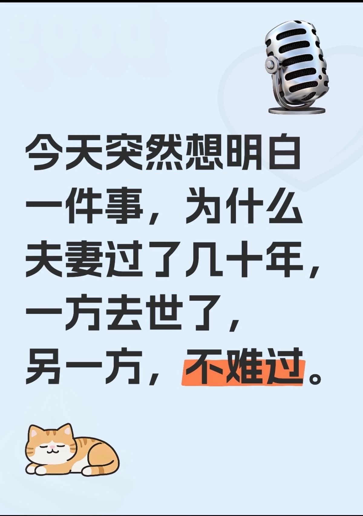 河南梁先生的事看得人心里发堵！有人说他妻儿刚走几个月就直播，看着太“风轻云淡”，