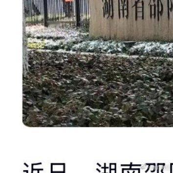 93岁男子强奸被判15年为何能监外执行 看到这则新闻，真的很气愤。93岁老人强奸