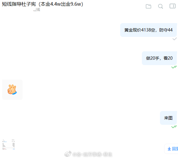 恭喜杜子宪兄弟再次站稳十万刀成就！！多头反弹在强，也不影响我带兄弟们赚钱