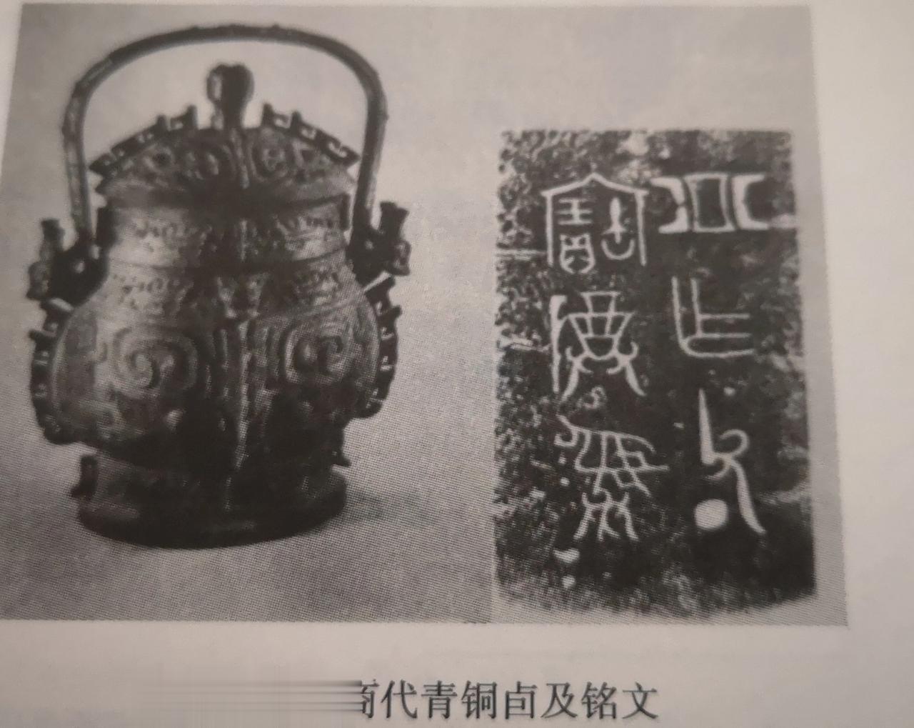 大家看图，知道这是什么吗？#辛集# 

这叫卣，读yǒu。古代盛酒的青铜器皿。口