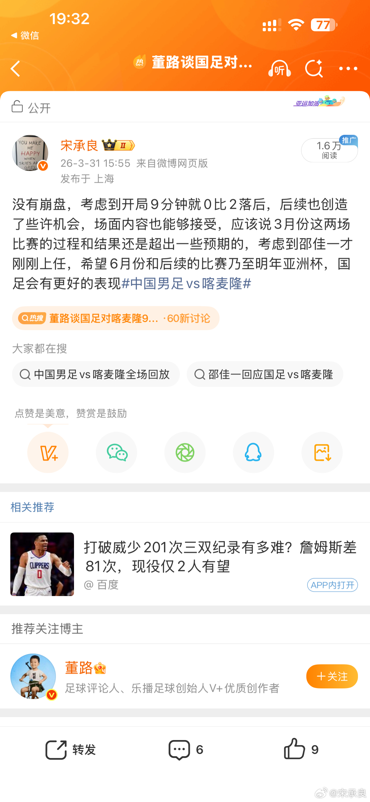 把我这条微博关联这个热搜干鸡毛啊，我不乐意参与你们互相撕逼，我不蹭你们，你们也别