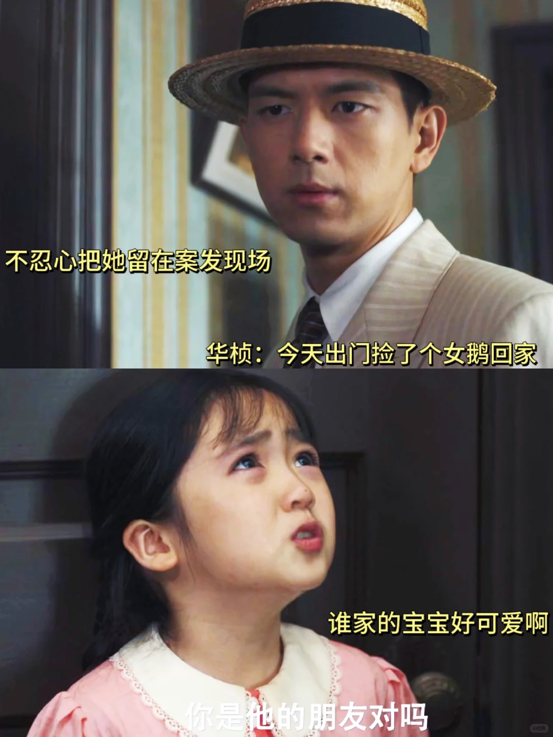 马上就播‼️带娃破案‼️李现新剧鲨疯了