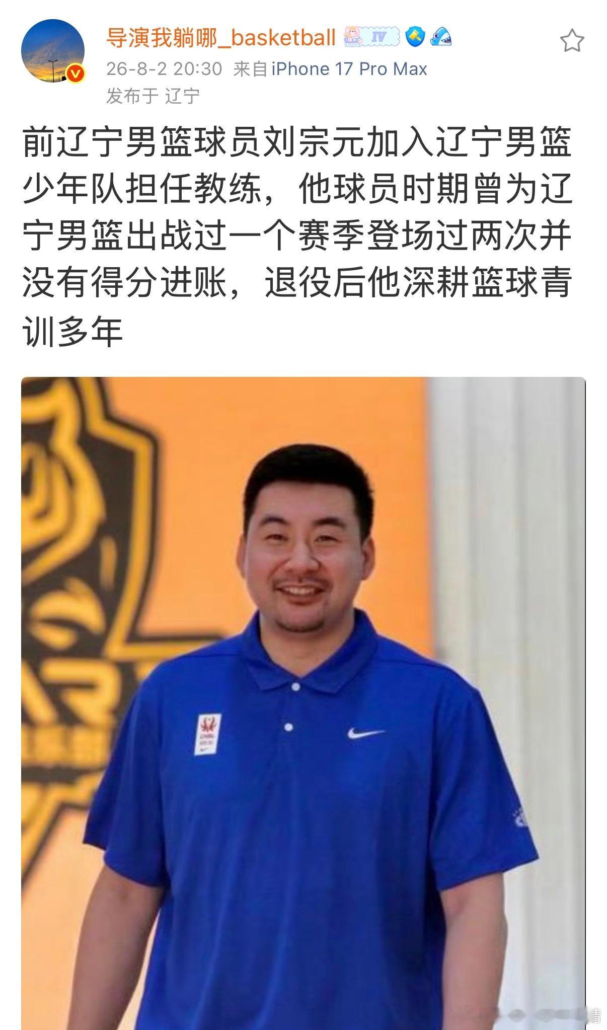 辽宁男篮 这挺好的～看张立文就知道，CBA打得好和做青训是两回事。辽宁篮球的人才