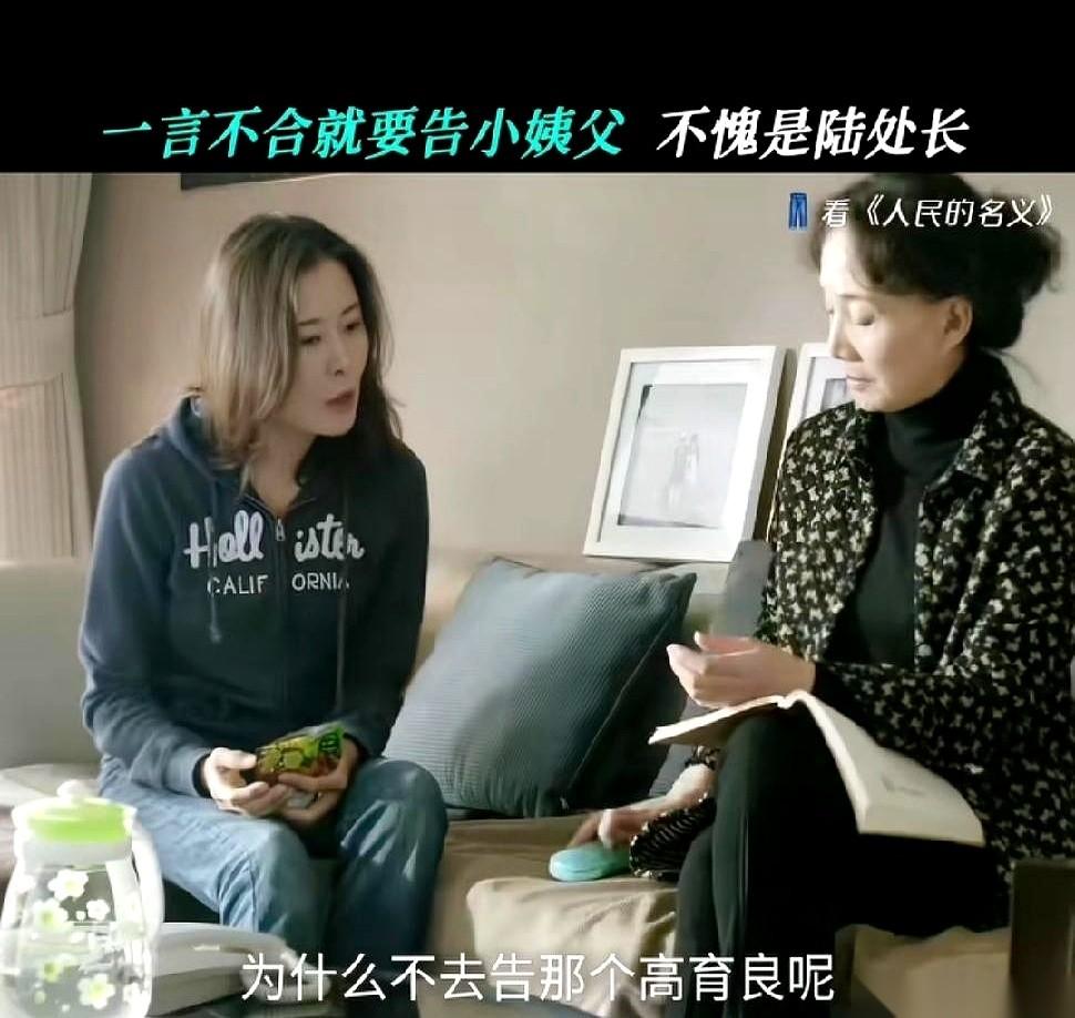 重温《人民的名义》这段剧情，才发现全剧最能装、最能忍的，根本不是高育良，而是那位