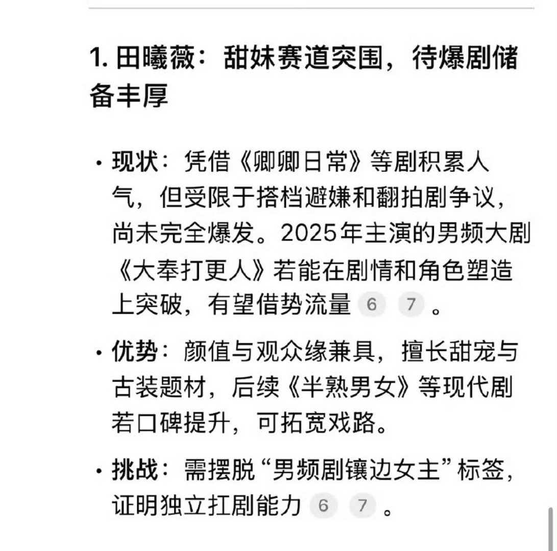 田曦薇确实美 ​​​