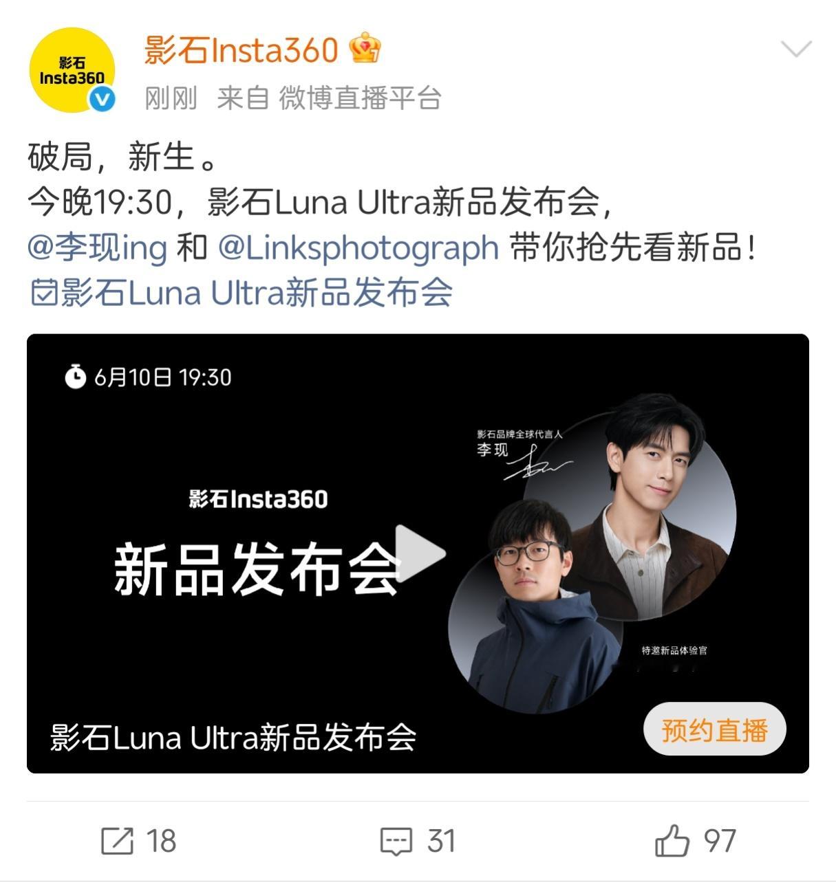 影石Luna Ultra今晚发布，大疆Pocket 4P应该也憋不住了，来吧来吧