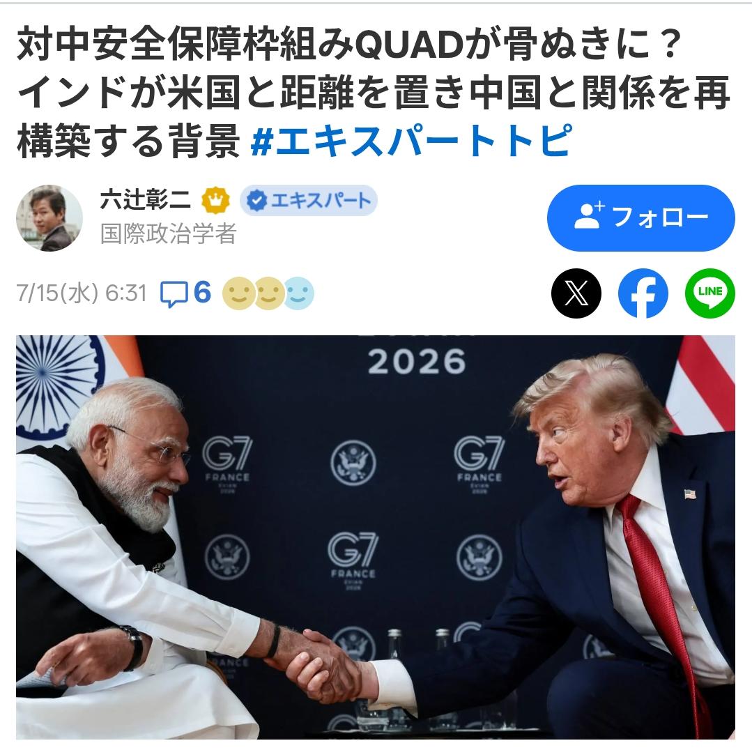 日学者：印澳向中国靠拢，日本焦虑”四方安全“空心化
日本国际问题专家、横滨国立大