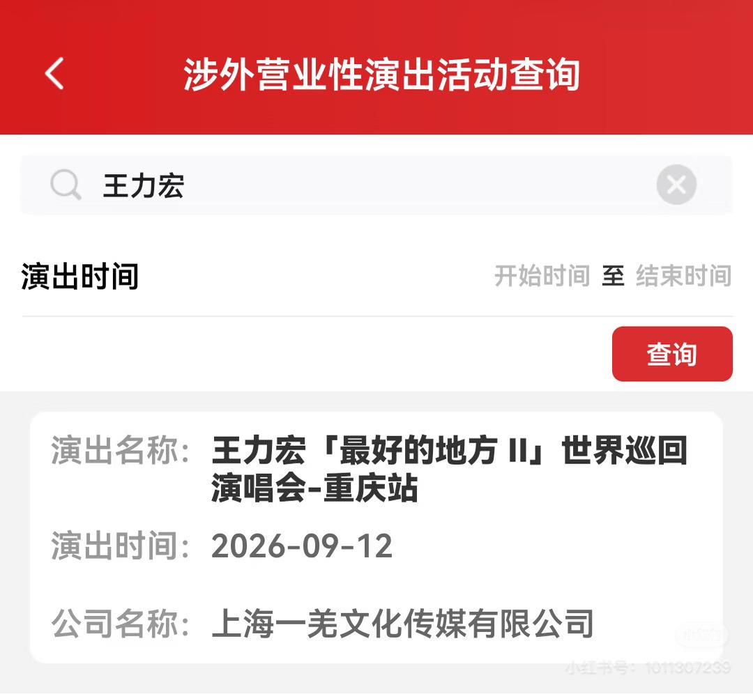 HOT！重庆九月！准备好了吗？