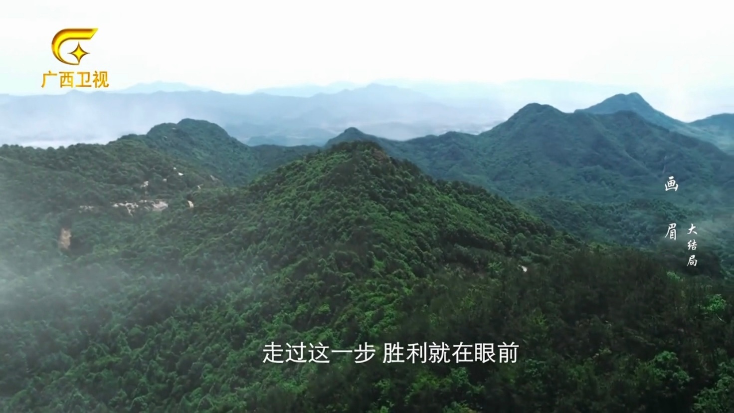 刘学义画眉 叮～广西卫视完结咔刘学义