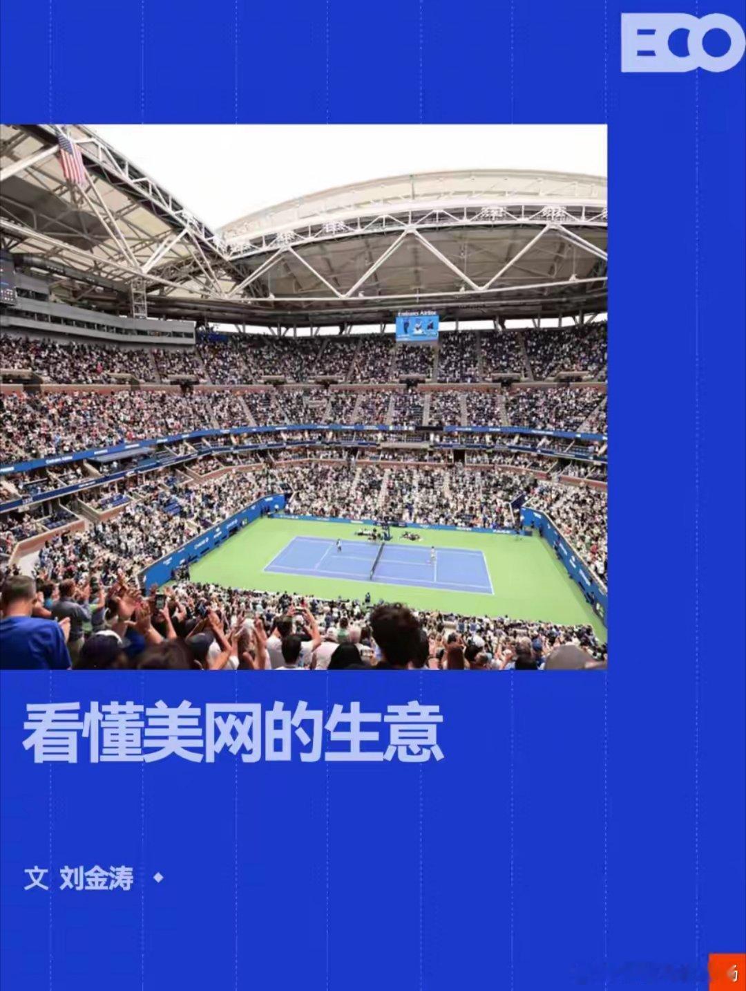 美网的「年度最佳逆转」，由郑钦文创造！北京时间9月6日凌晨，郑钦文面对美国名将、