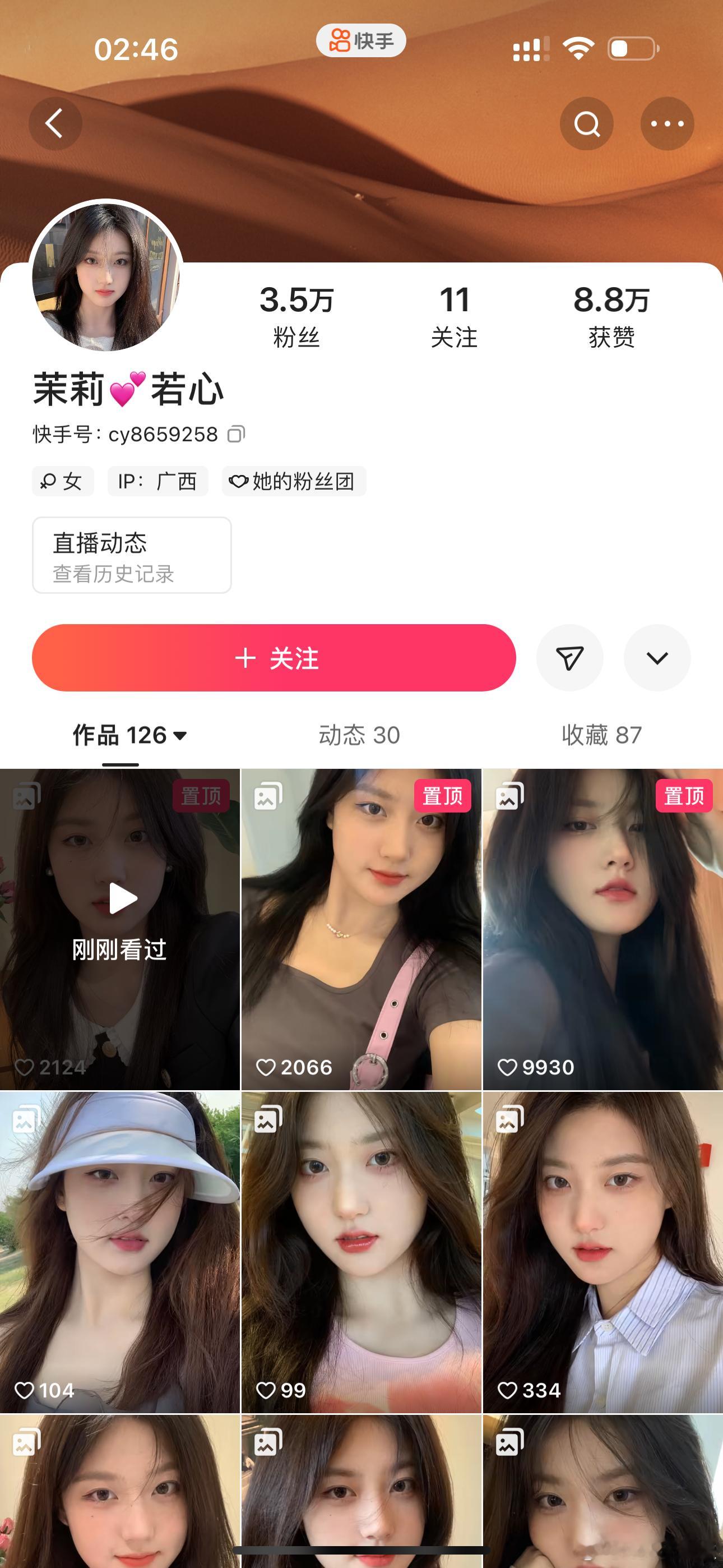 人生中第一次上麦，被拒绝了[微笑] ​​​