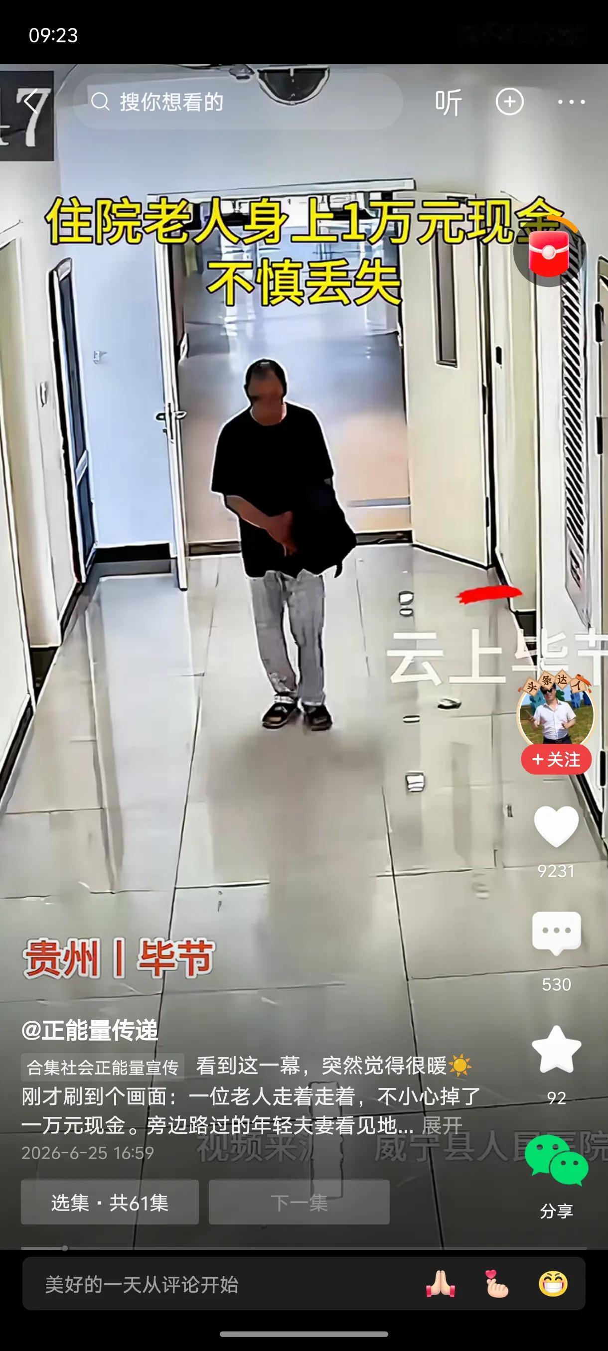 今天网上这则热搜视频，相信爱刷屏的你一定会看到:
医院里监控探头记录下这满满的正