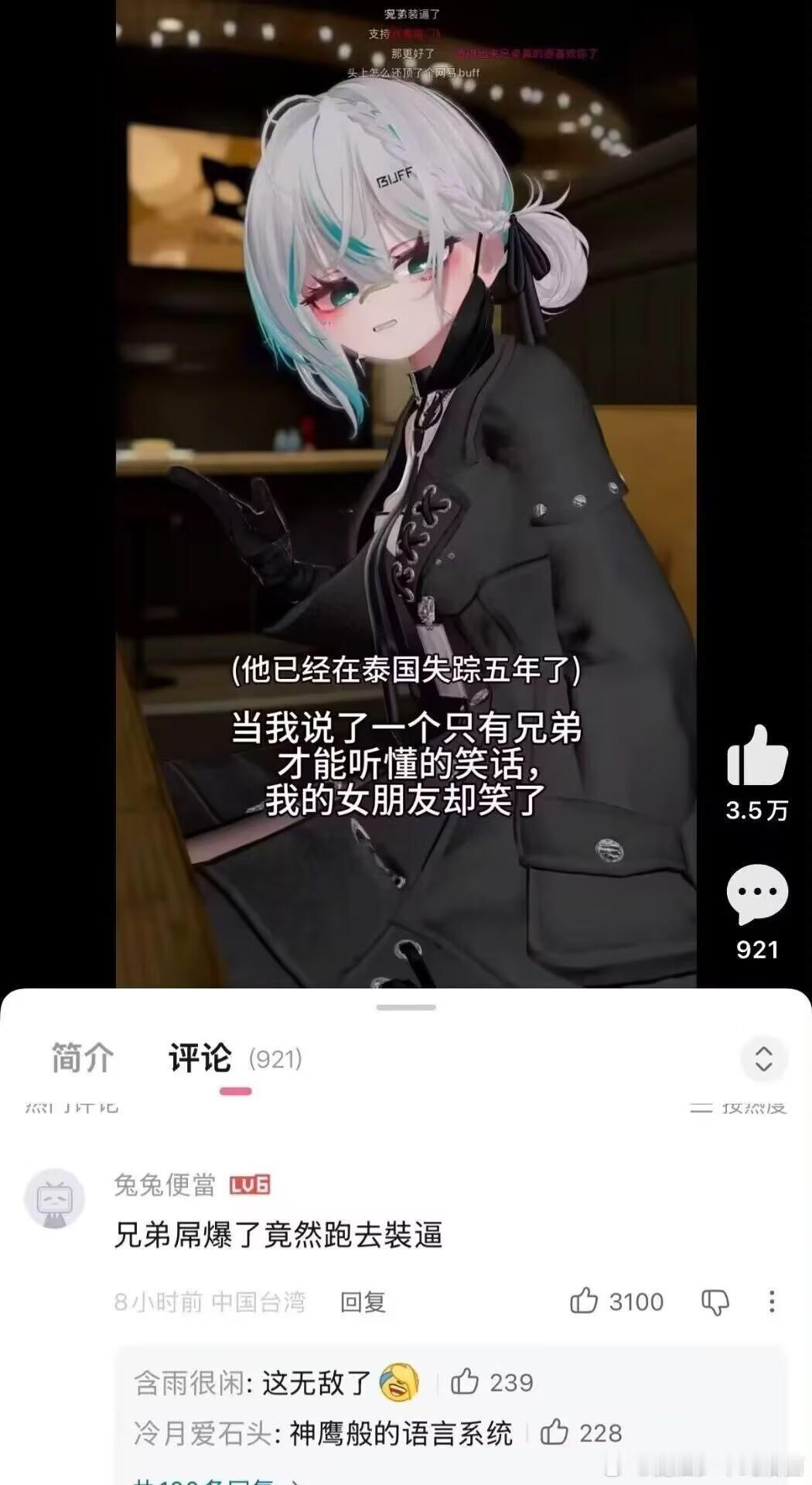 兄弟你好香 ​​​