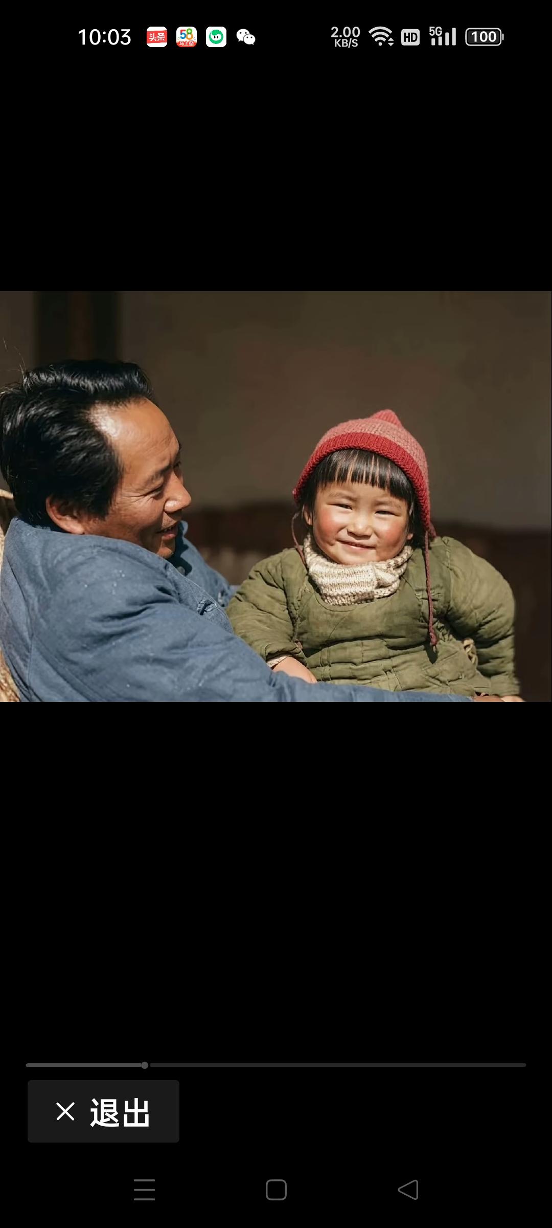 这张照片我看了一遍又一遍，用手指把图片放大看，再缩小看，反反复复一遍又一遍的认真