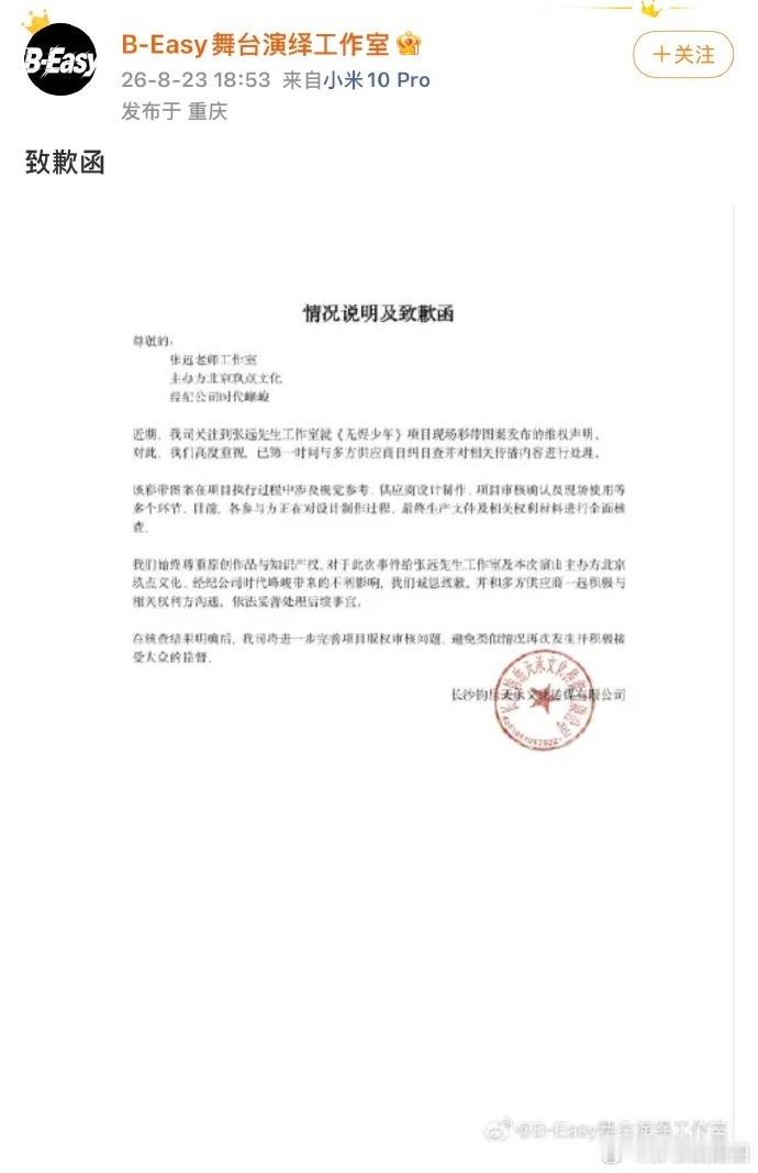 TF五代彩带是外包公司设计的谁能想到公演一根彩带，牵出这么多幕后故事。TF 五代