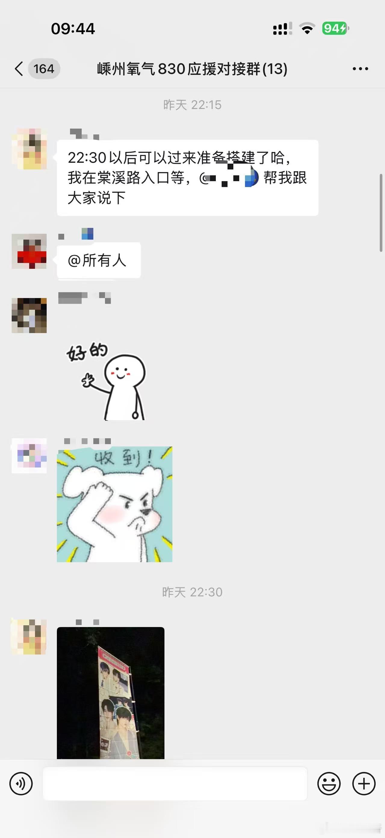 哦还有，朔丝没摆应援是因为主办方对接要求昨天10点半之后才可以开始摆应援，结果赶
