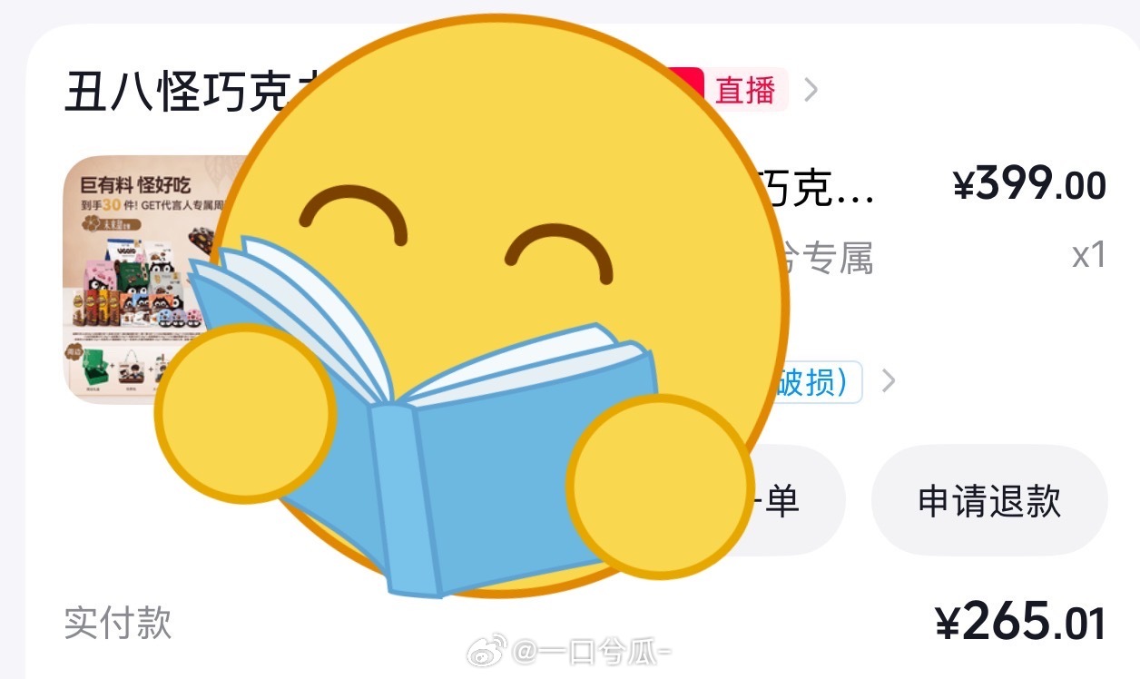 挑战全网最低价[跪了] ​​​