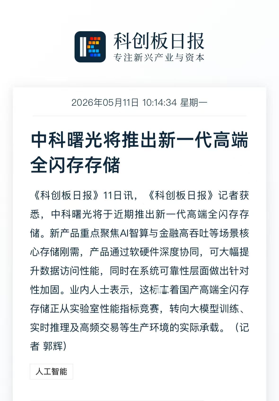 看了这个案例才懂什么叫高端存储的快稳狠
现在一提存储，好多人都盯着AI、金融。但