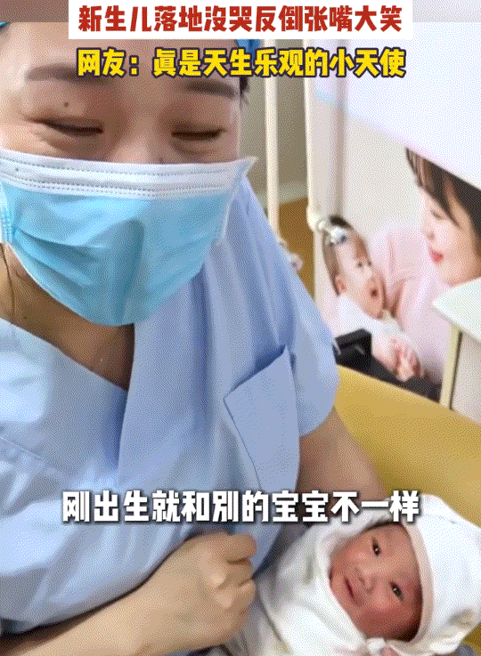 河北邢台，一名新生儿宝宝刚出生就和别的宝宝不一样，他竟在出生之后一声没哭，反而小