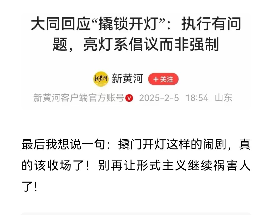 确保室内灯光充足，那怎么能说还是倡议？倡议就是说，爱开不开，不强制开，但是鼓励开