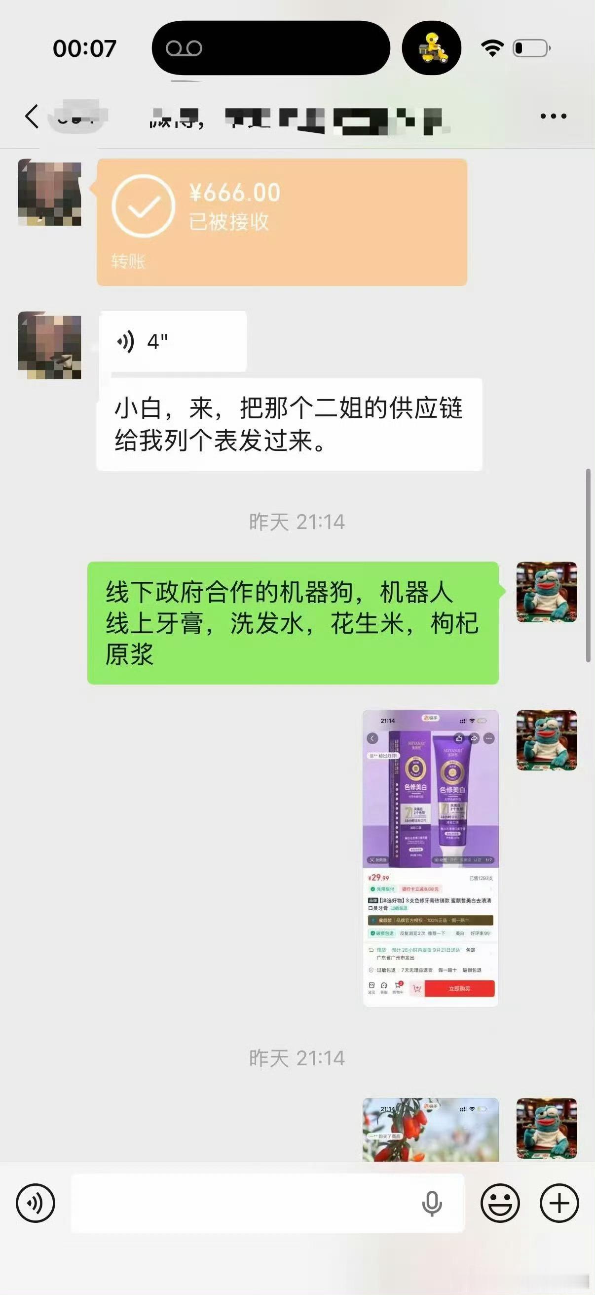 二子爷发文称：供应链最牛逼的是什么，骂你的人也在帮你赚钱….但是他却毫不知情，大