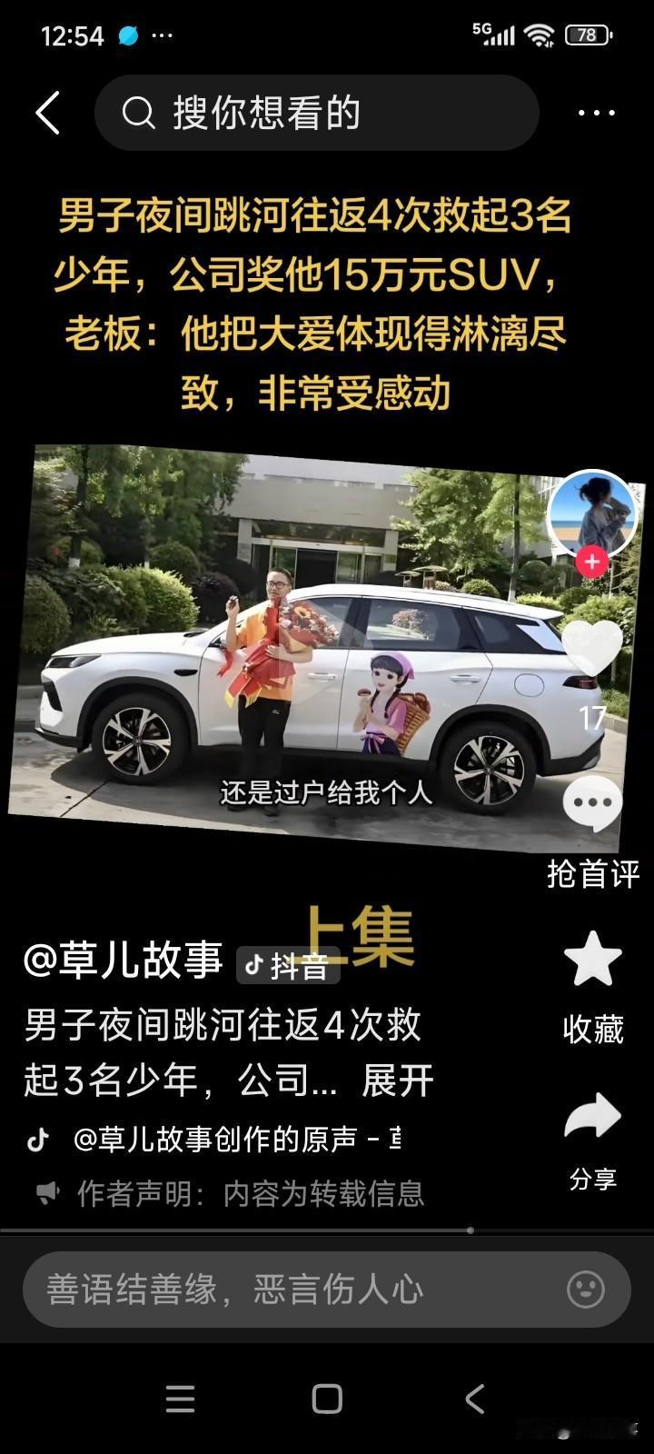 河南南阳，有个35岁的男子在一家食品厂打工。
一天晚上8点，男子游完泳刚从河里上