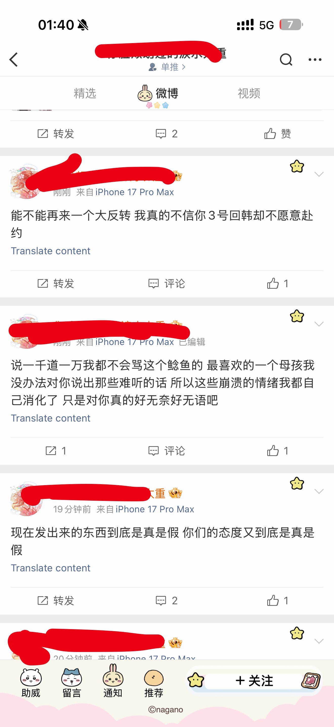 哎呦卧槽笑死我了就差没把我是鲶粉四个字刻在脸上了 