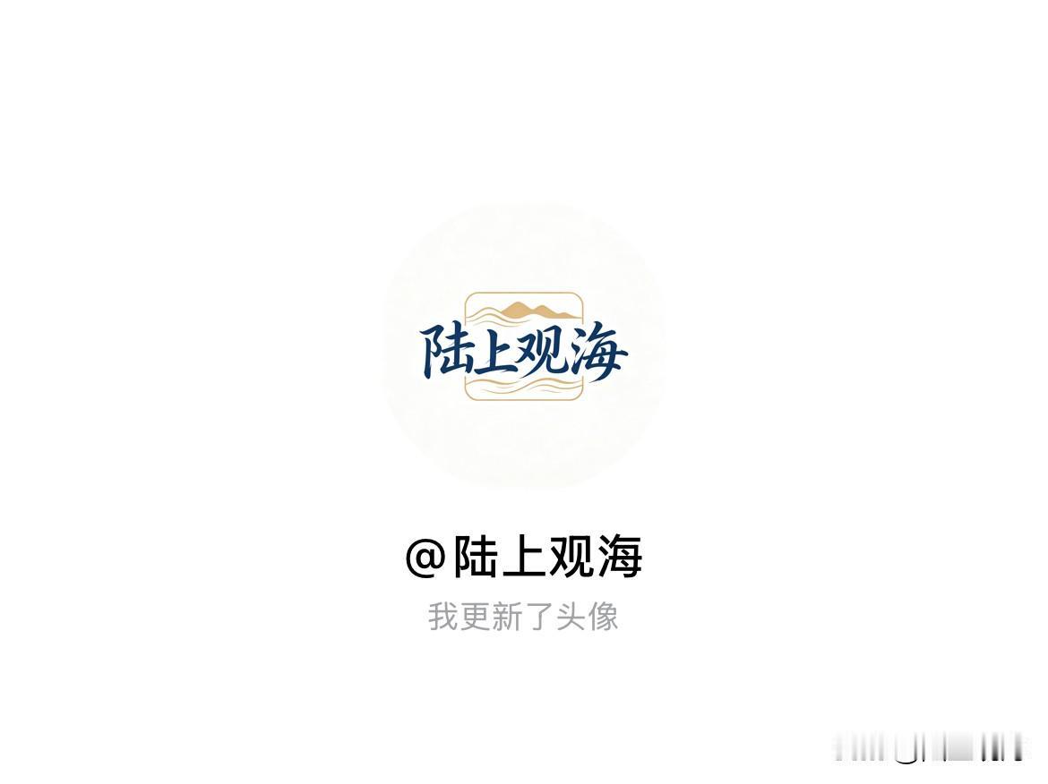 快来看看我新换的头像吧