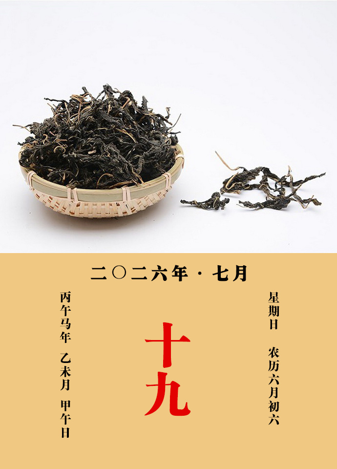 每天一味中草药 甄权说：生杵汁，沐头，能长发。又疗中风汗出，逐水气，利血脉，解风