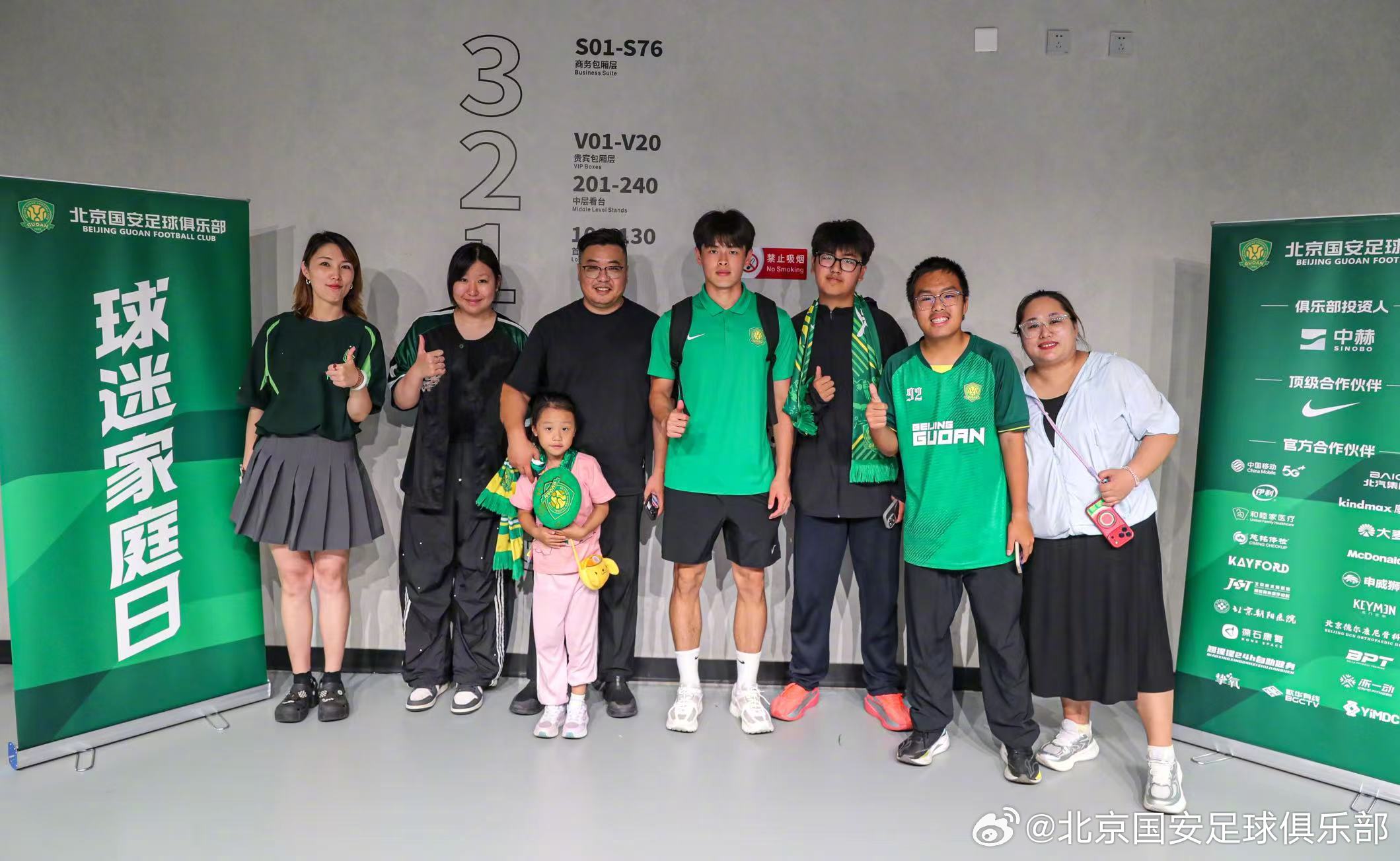 6月27日，北京国安主场对阵武汉三镇赛后，俱乐部邀请当期获选球迷家庭与国安队员合