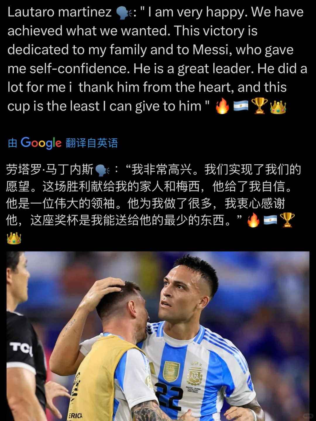 劳塔罗：奖杯是我能送给“梅西”最少的东西