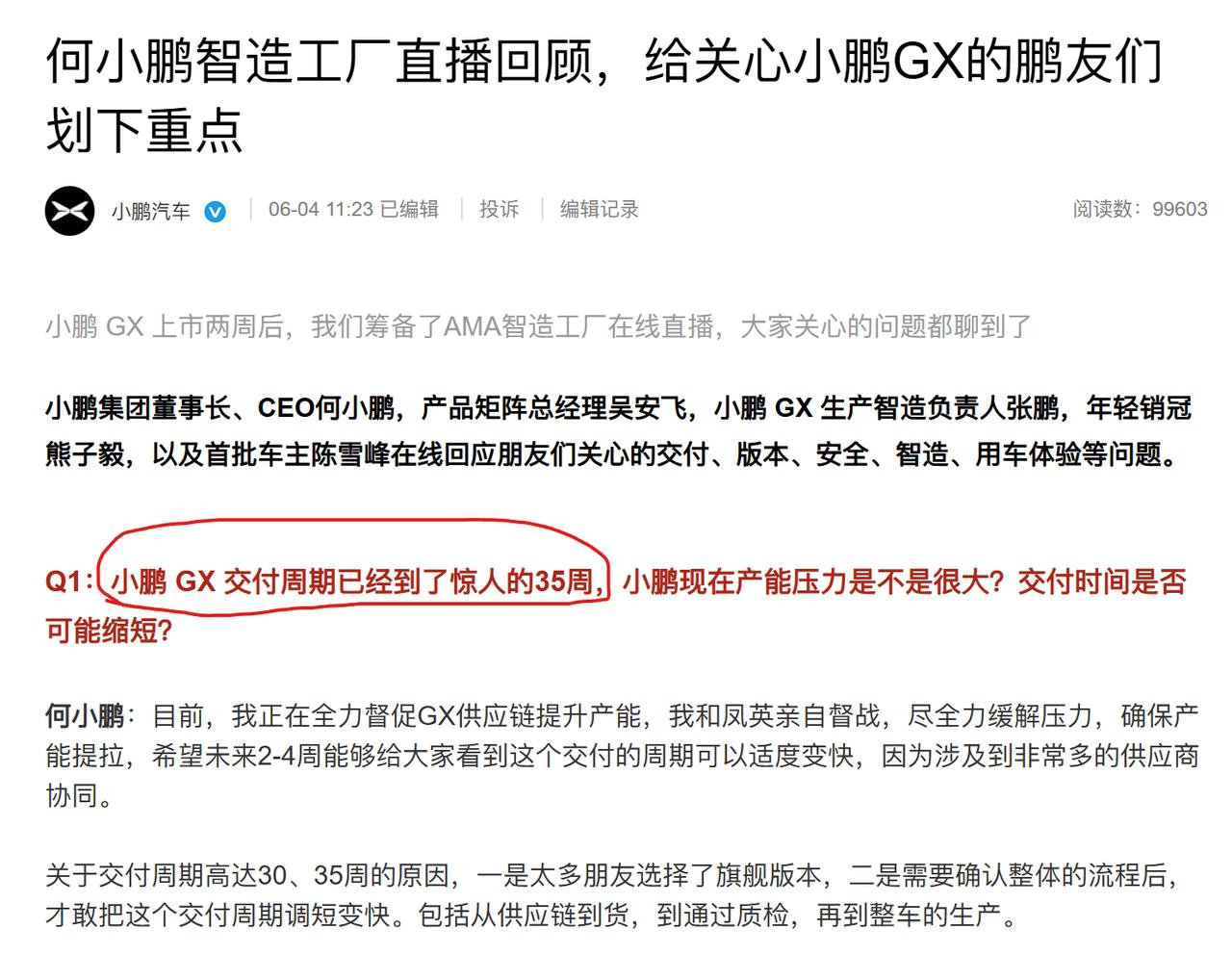 最近的9系大战，小鹏GX和蔚来ES9是两个超出预期的选手。
9系大战应该是最近一