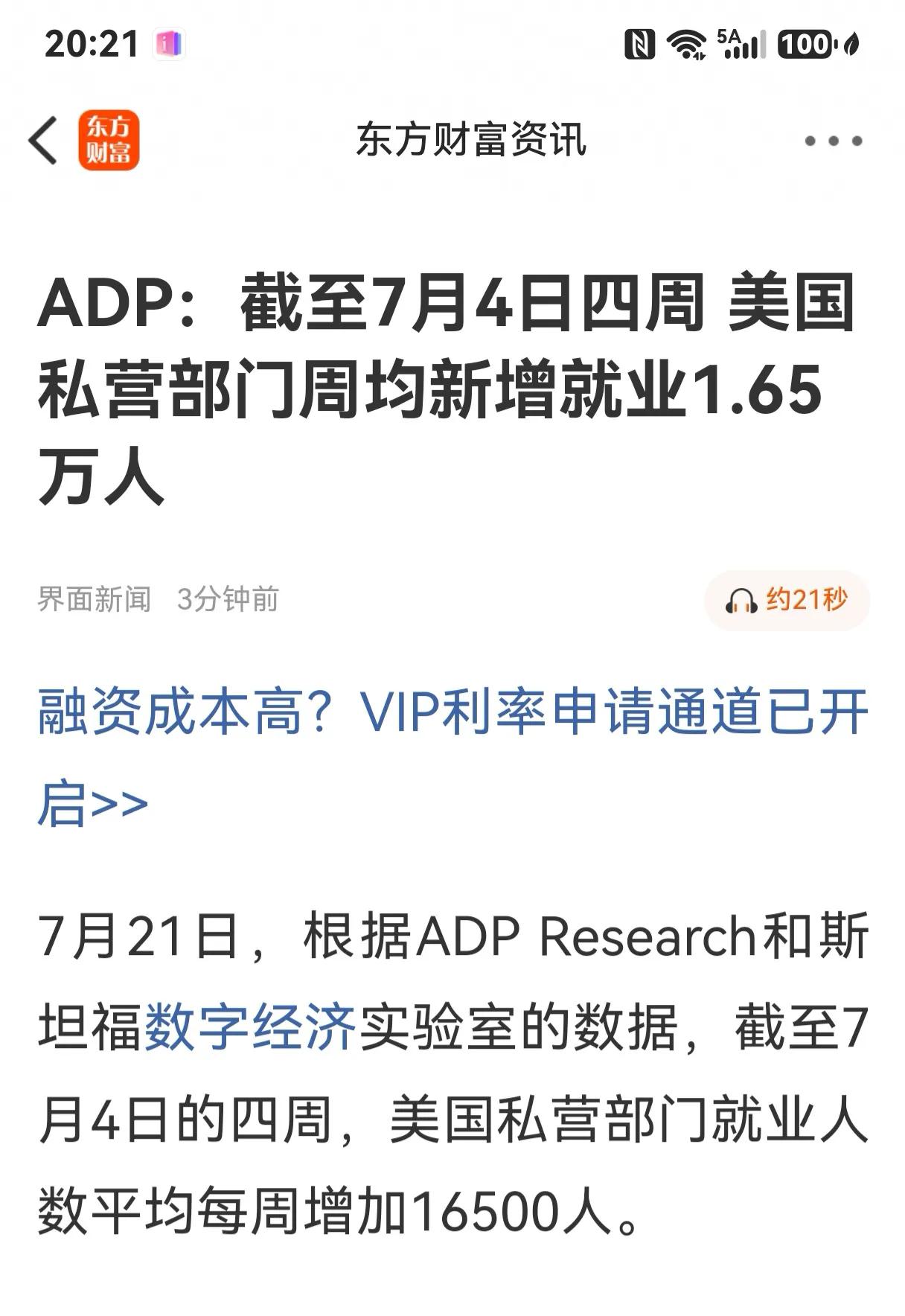 美国的“经济数据”多如牛毛！东方财富网股吧炒股的网友们说，美国“经济数据”造假严