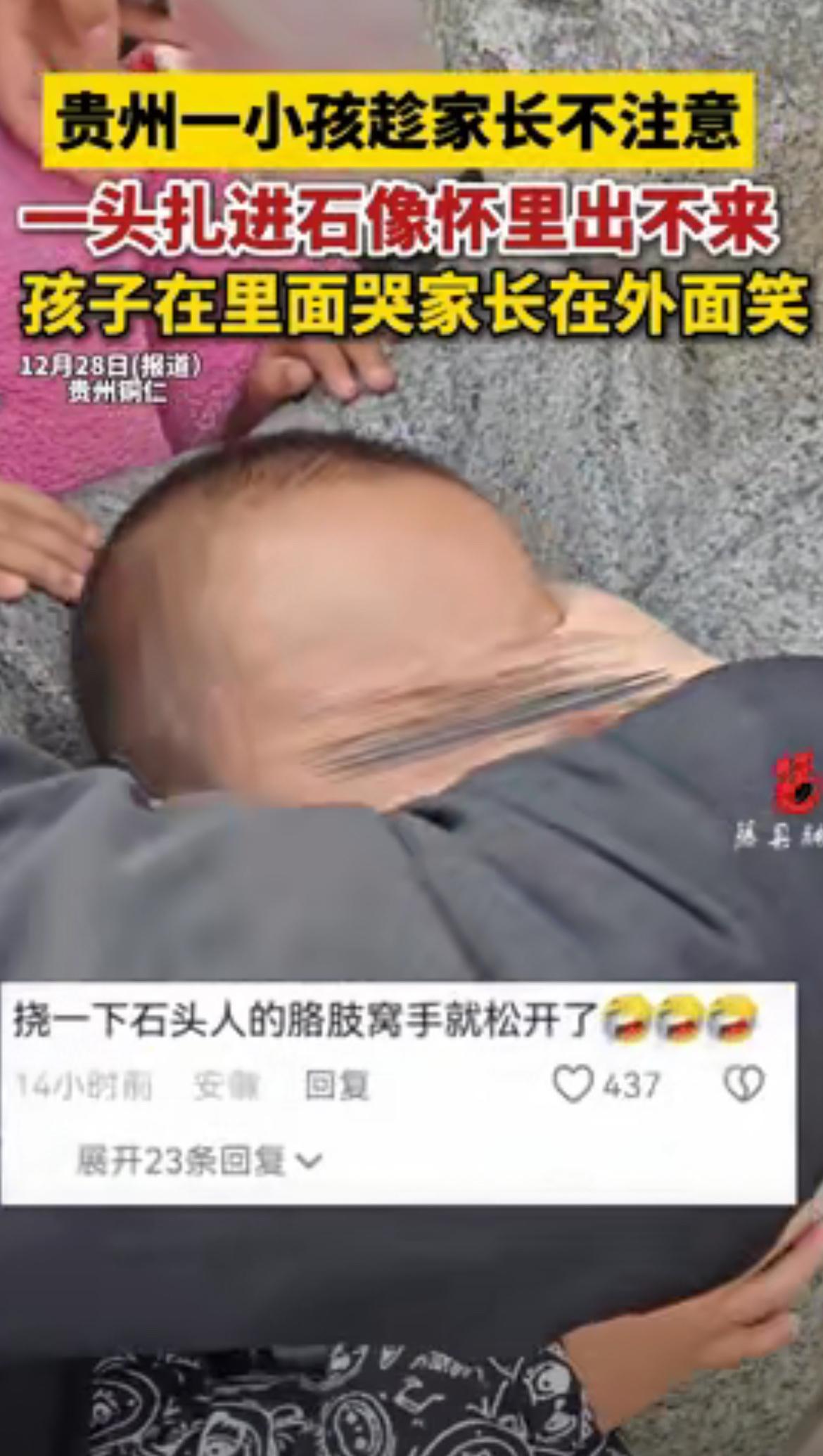 谁能想到一尊冷冰冰的石像，竟成了娃的“甜蜜陷阱”！贵州铜仁的三岁萌娃逛公园，瞅见