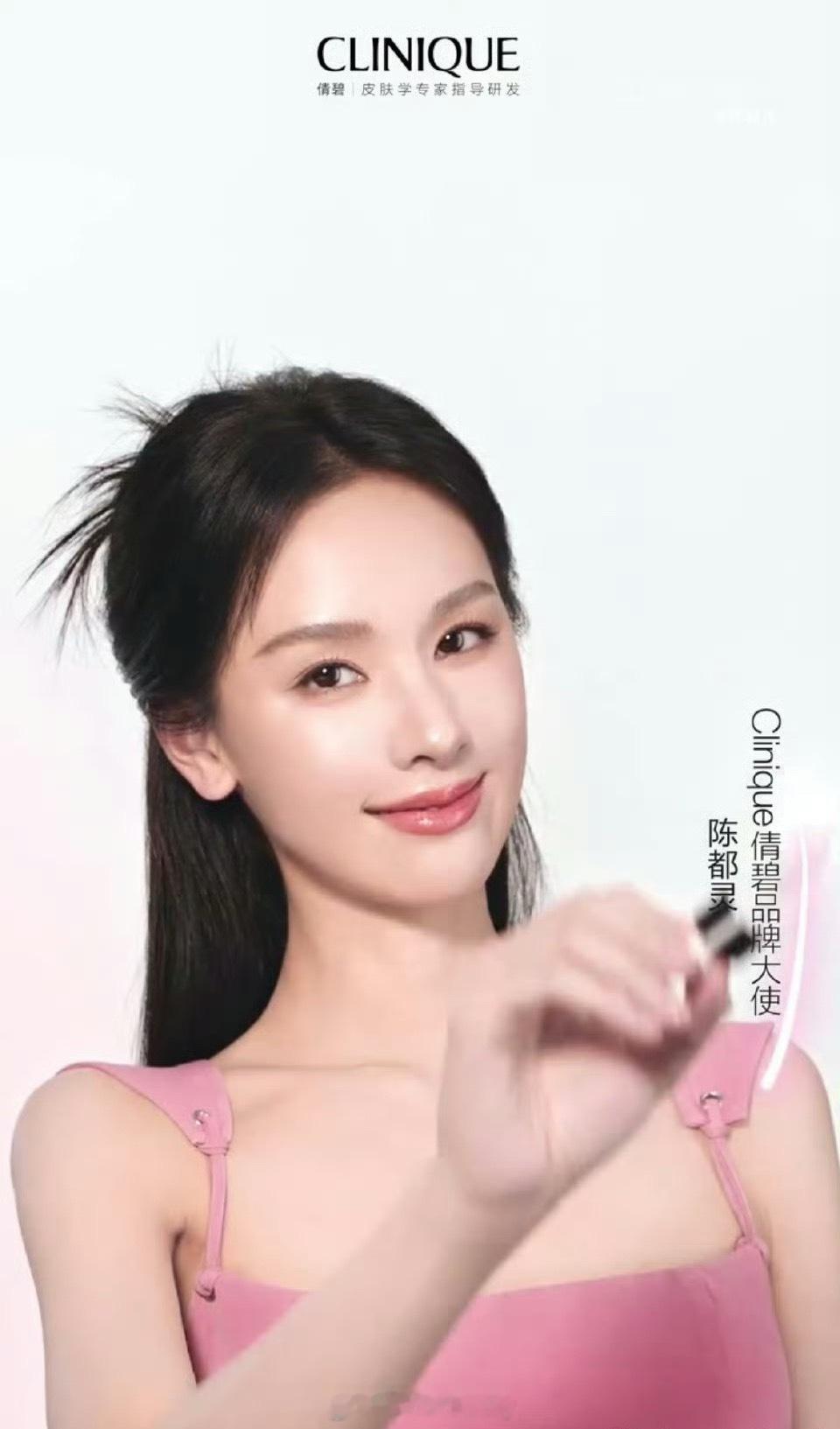 陈都灵倩碧品牌大使官宣🎉 ​​​