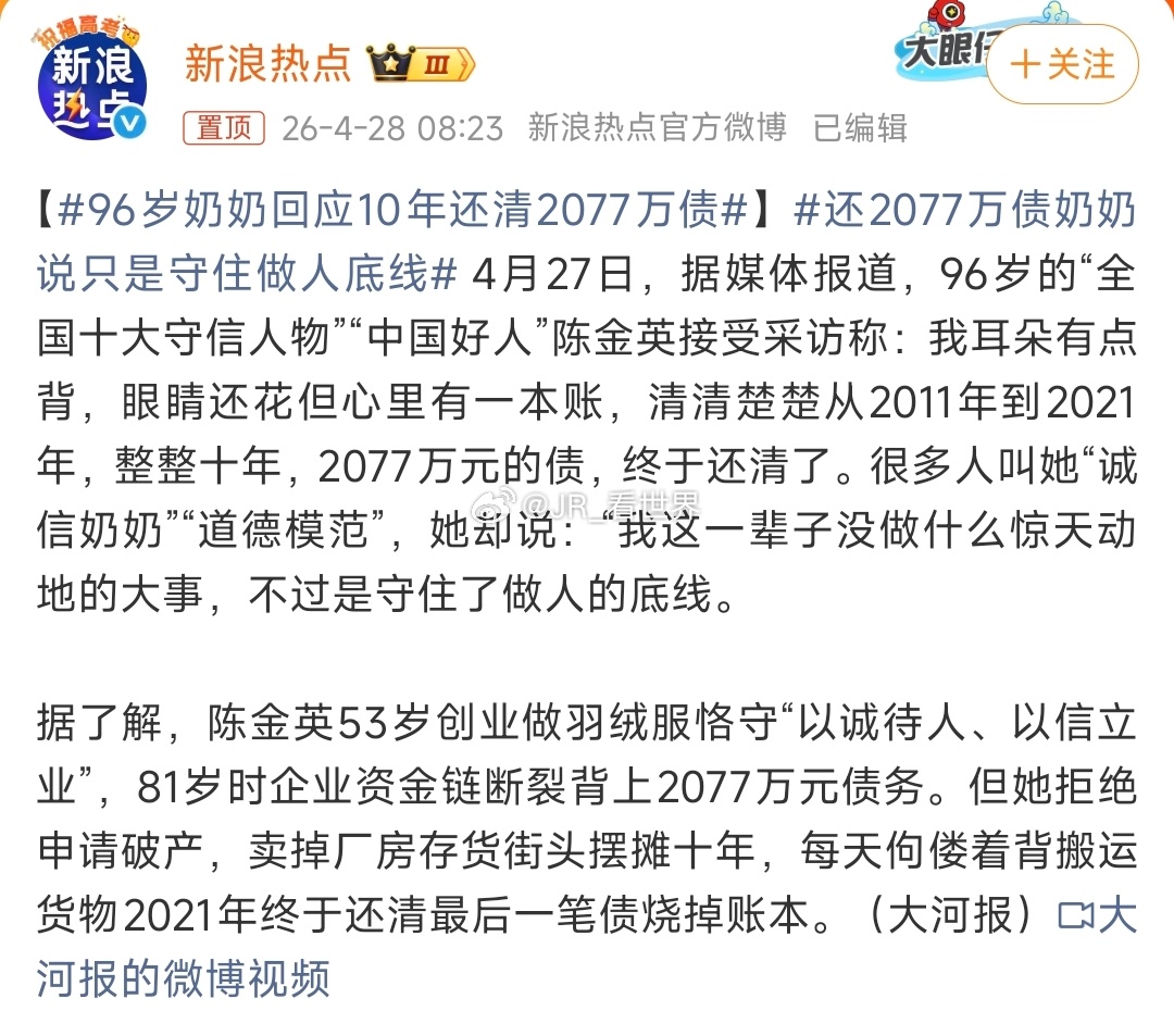 我记得还有媒体拍过这位奶奶烧掉账本的画面吧，这文章写的好像10年就只靠摆地摊挣了