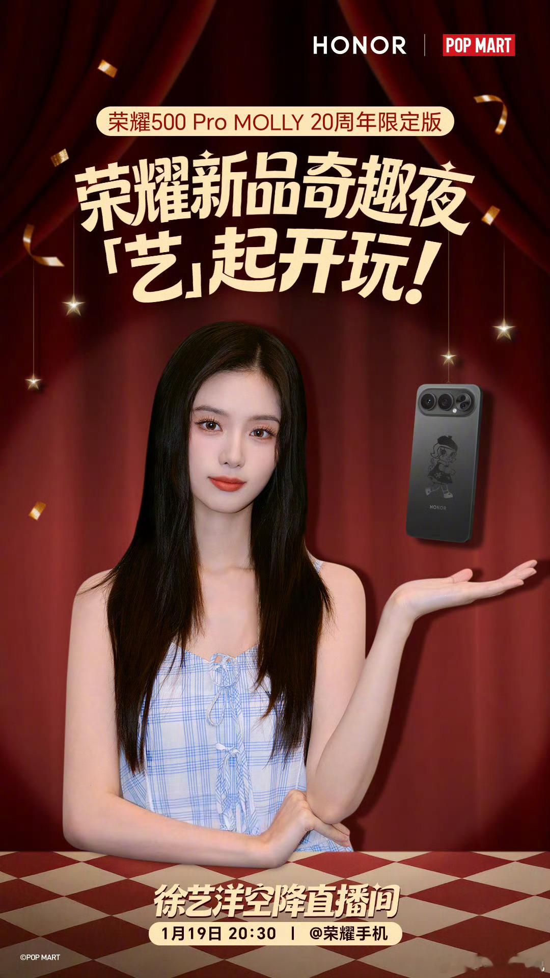 准备好，开启一场装满梦幻与奇遇的冒险！荣耀500 Pro MOLLY 20周年限