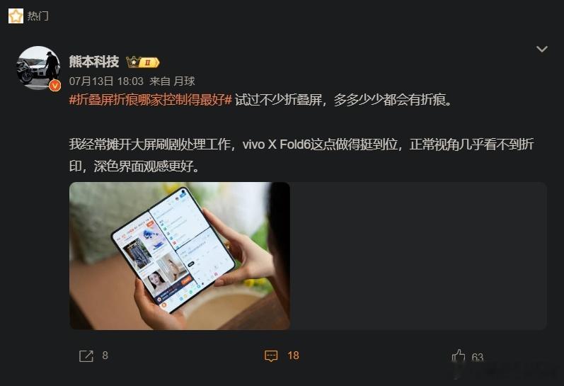 折叠屏折痕哪家控制得最好 目前微博上讨论最激烈的，主要是OPPO Find N6