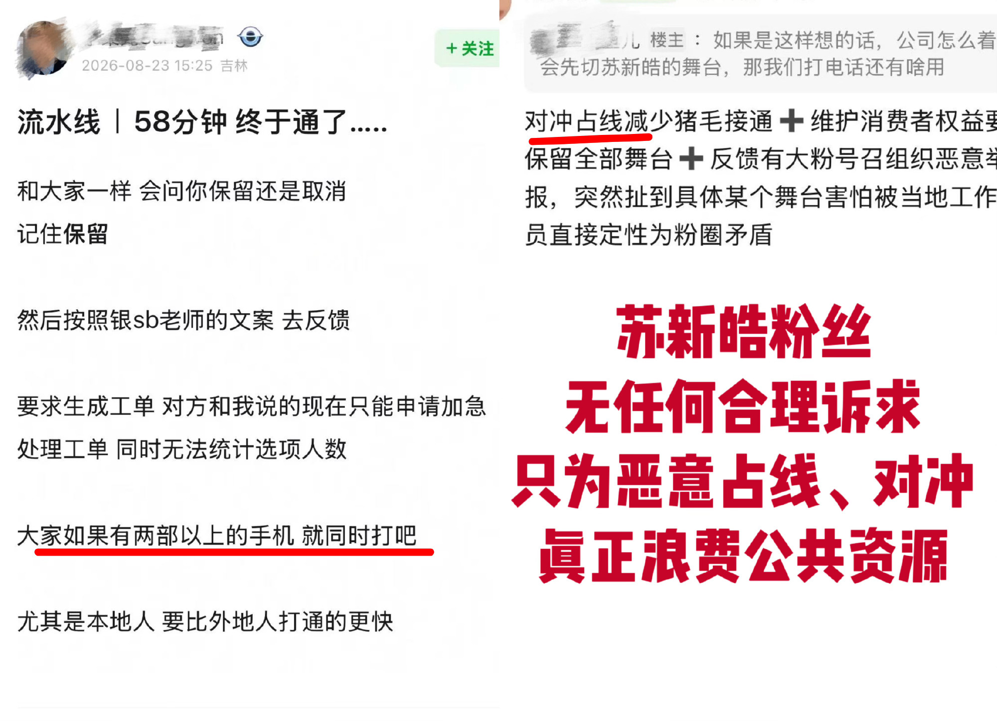 TF三代艺人活动取消苏新皓芬丝还是遥遥领先，国jia饭都吃上了时代峰峻 线下活动